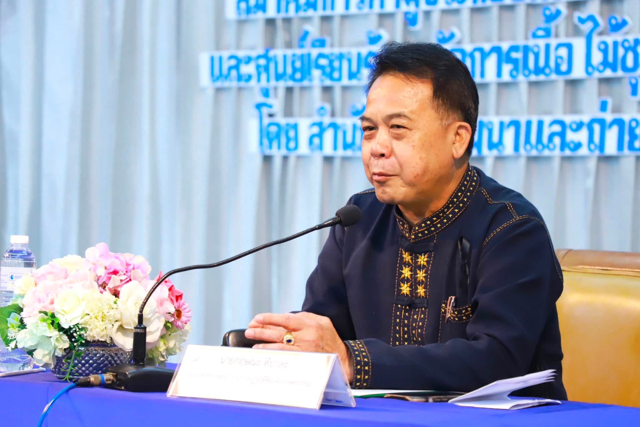 title - รองเลขาธิการ ส.ป.ก. ปิดสัมมนาฯ ดันวิสัยทัศน์ “สร้างสิทธิ เสริมทุน หนุนเกษตร” ยกระดับผู้นำเกษตรกรสู่ระบบเศรษฐกิจสีเขียว